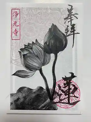 アートなご朱印巡りでいただいた蓮🪷のデッサンご朱印✏️
珍しいし渋い❗️