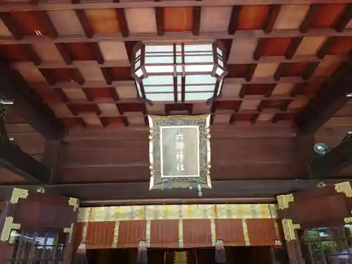 六郷神社(東京都)