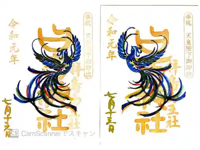 書き置き 片面二枚