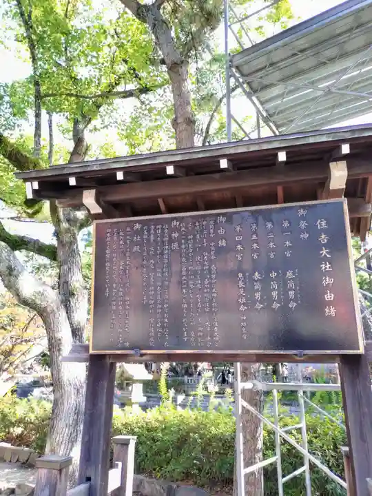 住吉大社の歴史