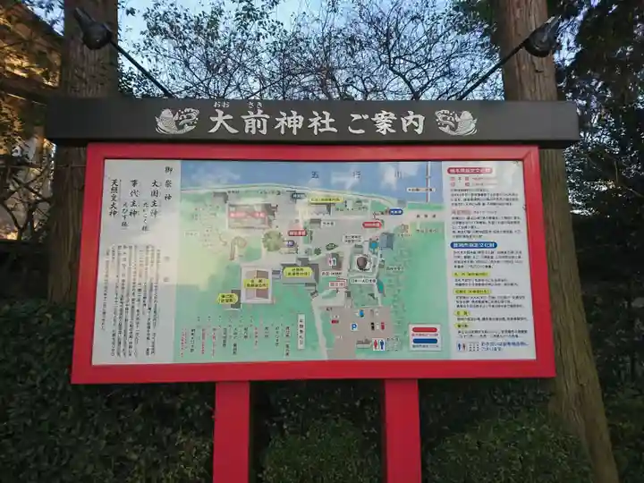 大前神社のその他建物