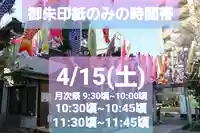 くまくま神社(導きの社 熊野町熊野神社)(東京都)