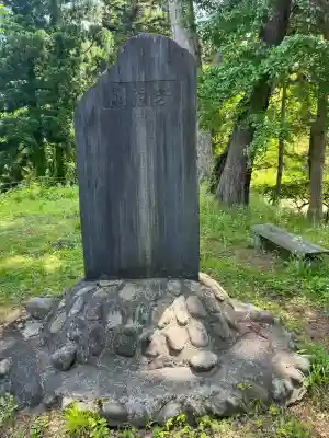 鶴ケ城稲荷神社(福島県)