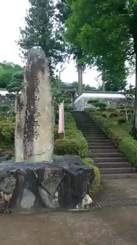 泰平寺のその他建物