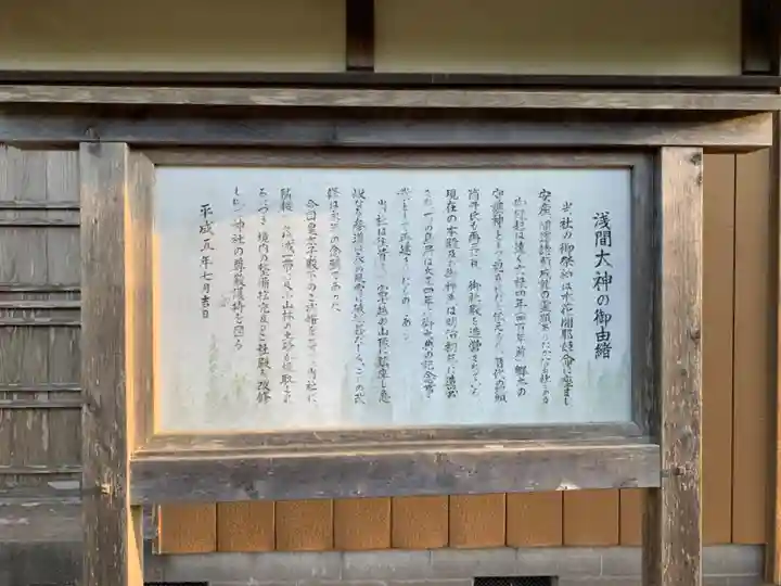 浅間大神(千葉県)