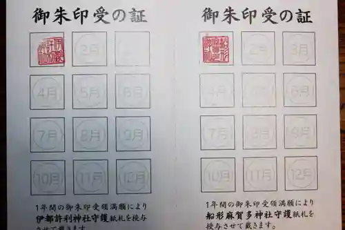 麻賀多神社奥宮(千葉県)