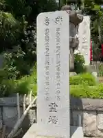 眞福寺(神奈川県)