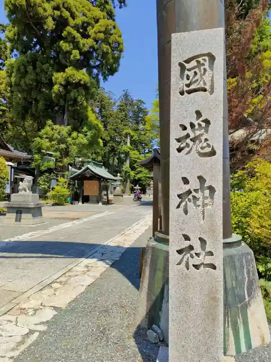 國魂神社のその他建物