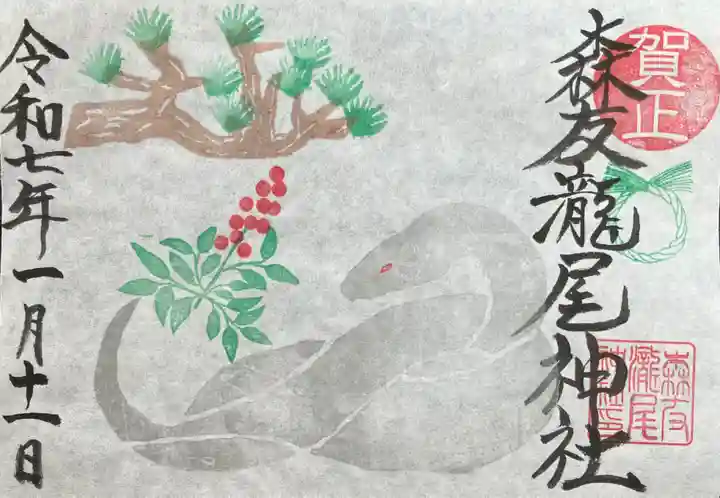 森友瀧尾神社(栃木県)