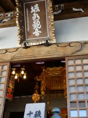 秩父札所十一番 常楽寺の本殿