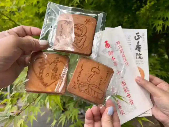 正寿院(京都府)