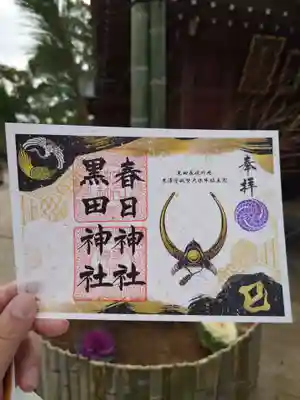 春日神社(福岡県)