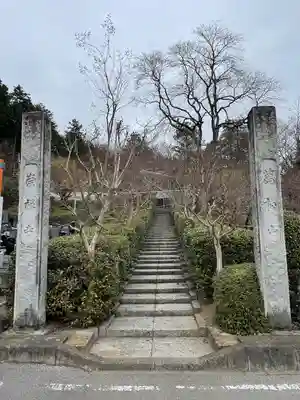 崇禅寺(群馬県)