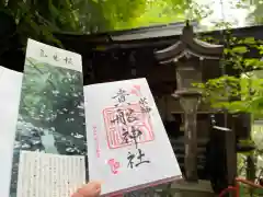 貴船神社(京都府)