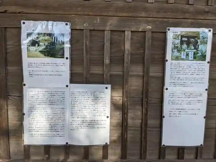 十二所神社のその他建物