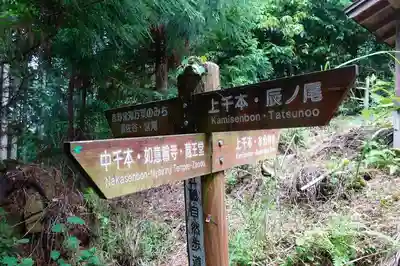 稚児松地蔵のその他建物