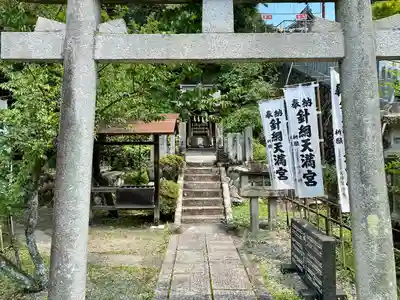 針綱神社の末社・摂社