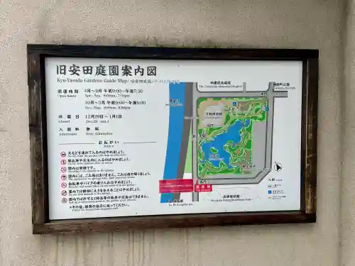 駒止稲荷神社(東京都)