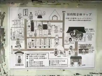 回向院のその他建物