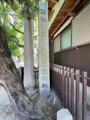岡太神社(兵庫県)