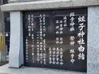 蛭子神社(兵庫県)