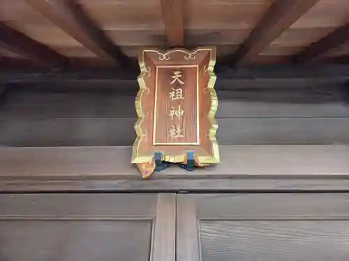 月見岡八幡神社(東京都)