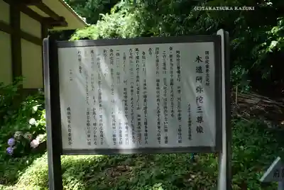 浄楽寺(神奈川県)