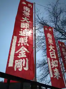石内のお大師さん 金剛院のその他建物(2022年05月08日(日) 21時29分57秒投稿)