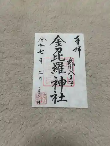 子安神社(東京都)