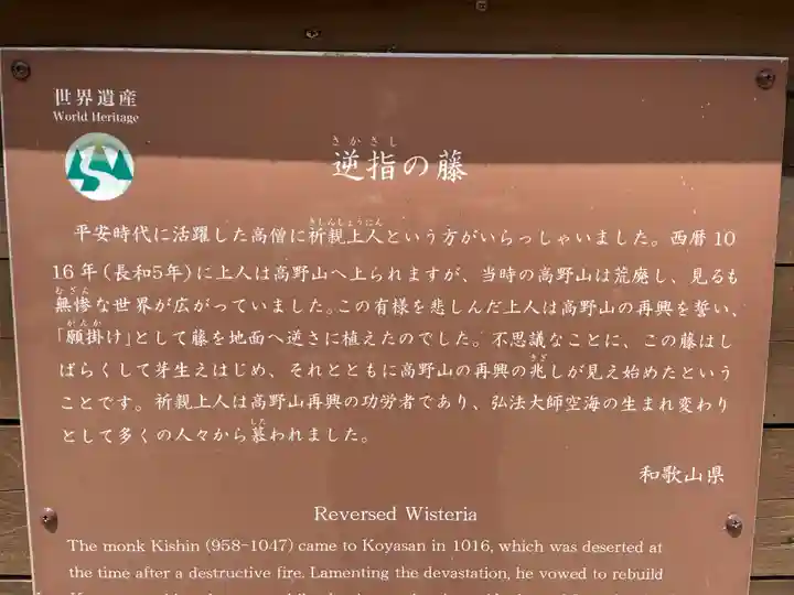 壇上伽藍(和歌山県)