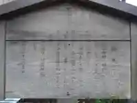 新道地守稲荷神社(東京都)