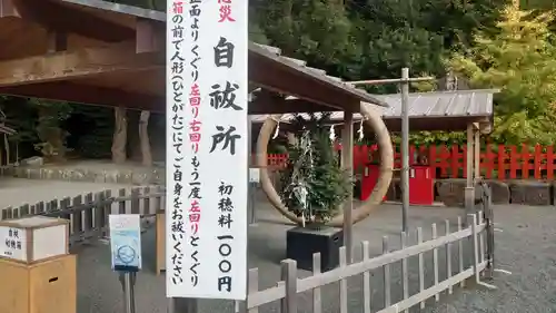 鶴岡八幡宮の末社・摂社