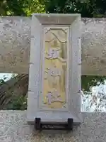 龍ケ崎八坂神社(茨城県)