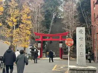 愛宕神社(東京都)
