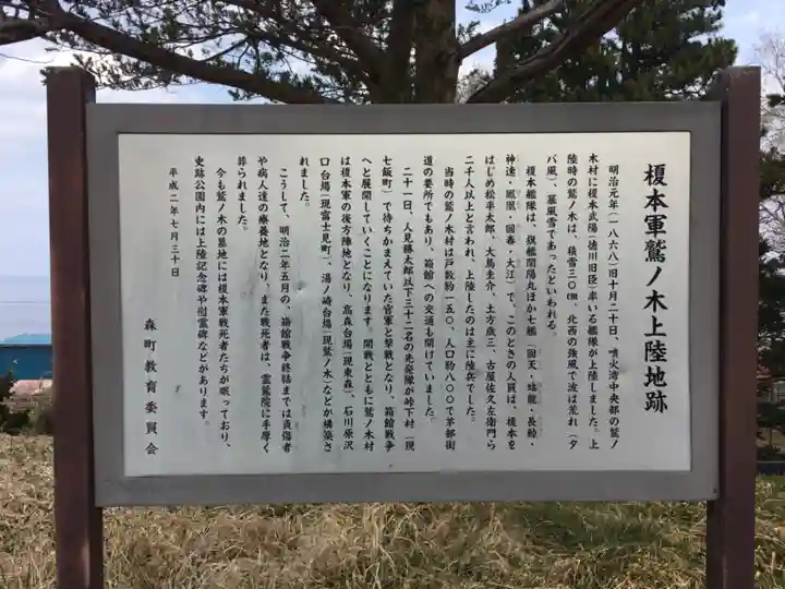 鷲ノ木稲荷神社のその他建物
