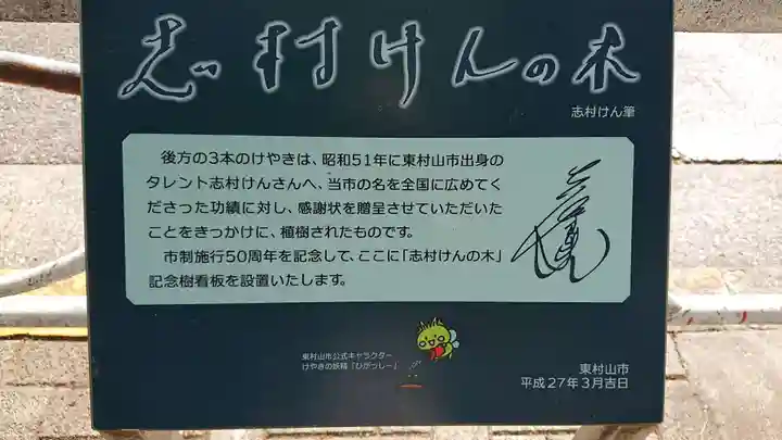 猿田彦神社のその他建物