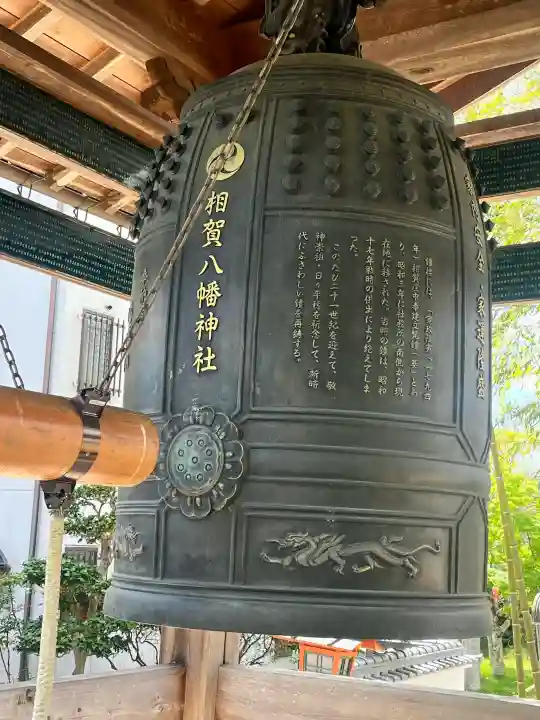 相賀八幡神社の{uncategorized: "未分類", other: "その他", undefined: "問題あり", building: "その他建物", grave: "お墓", sacred_gate: "鳥居", guardian: "狛犬", statue: "像", buddha: "仏像", history: "歴史", nature: "自然", garden: "庭園", animal: "動物", pagoda: "塔", temizu: "手水舎", mountain_gate: "山門・神門", sanctuary: "本殿・本堂", subordinate: "末社・摂社", art: "芸術", scenery: "景色", jizo: "地蔵", ema: "絵馬", goshuin: "御朱印", omikuji: "おみくじ", items: "授与品その他", amulet: "お守り", goshuincho: "御朱印帳", eats: "食事", festival: "お祭り", votive_dance: "神楽", shichigosan: "七五三参", wedding: "結婚式", experience: "体験その他", initially: "初詣", around: "周辺", anti_infection: "感染症対策"}