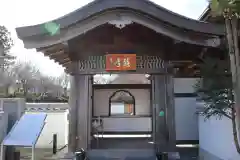 宝徳寺(群馬県)