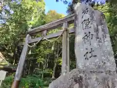 戸隠神社宝光社(長野県)