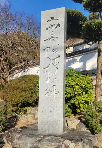 宝厳寺(愛媛県)