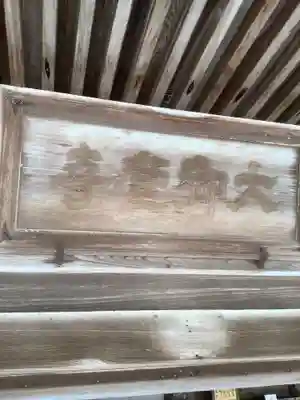 大御堂寺（野間大坊）(愛知県)