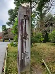 平等院の建物その他