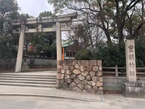 豊國神社の鳥居