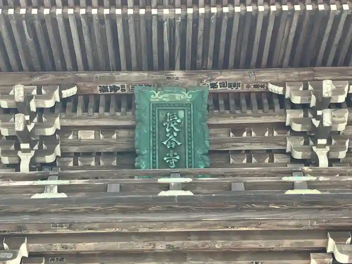 長谷寺(奈良県)