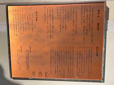 円道寺(愛知県)