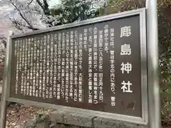 鹿島神社(茨城県)