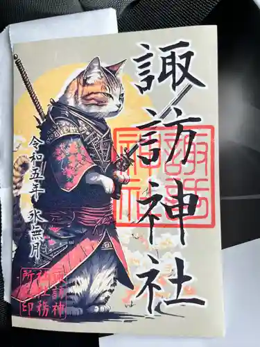 柏諏訪神社(千葉県)