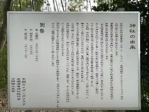 須賀神社の歴史