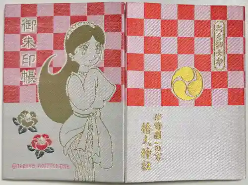 椿大神社(三重県)