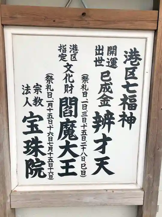 増上寺塔頭 三縁山 宝珠院のその他建物